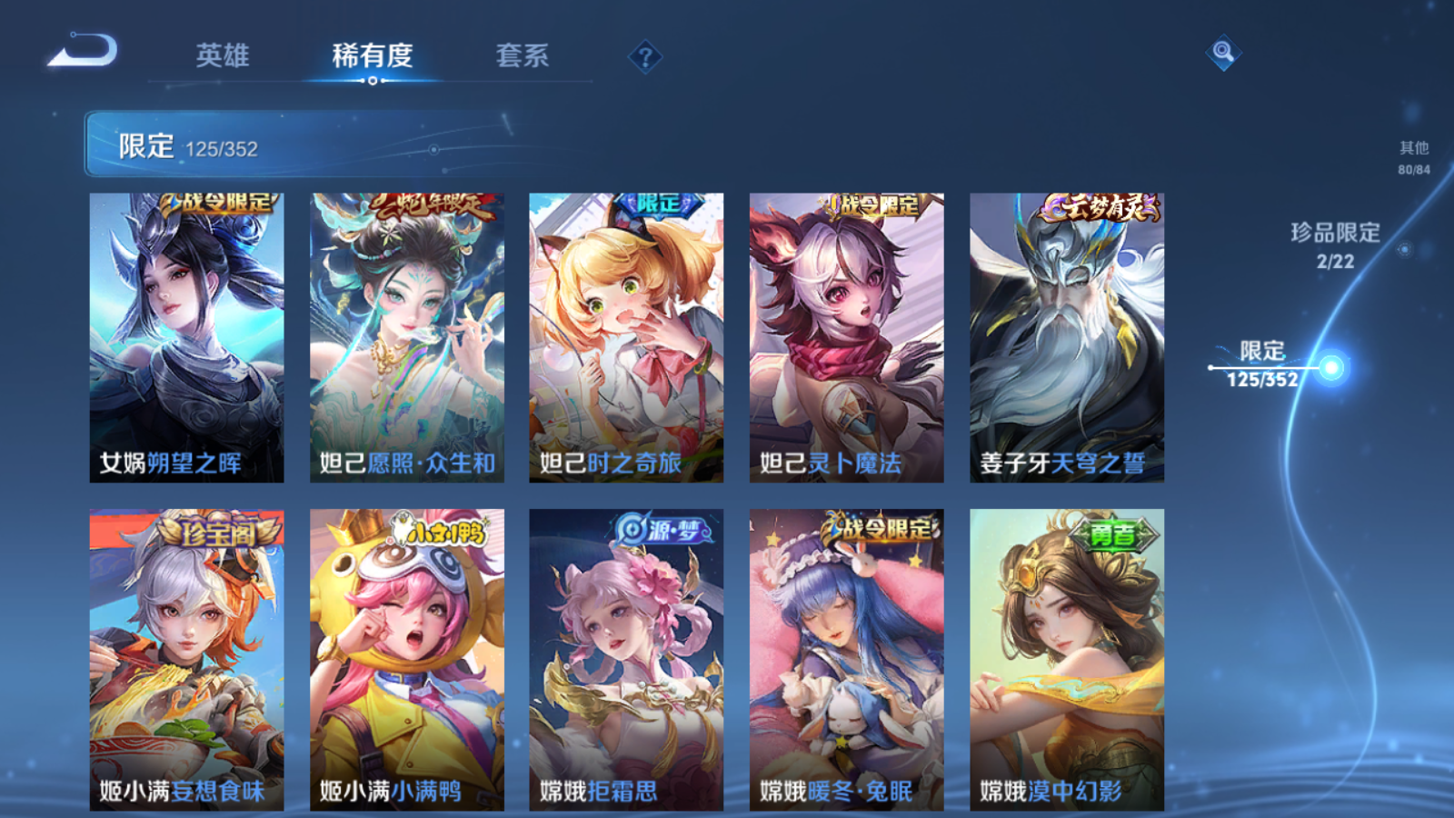 WZCMW3365223王者荣耀账号详情图18