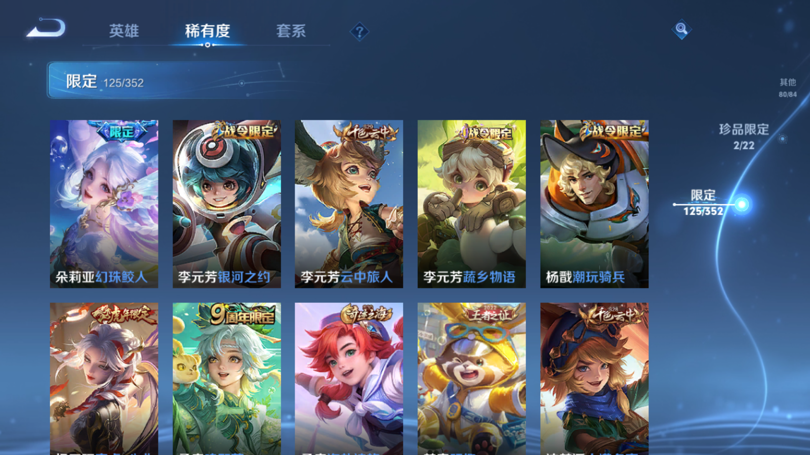 WZCMW3365223王者荣耀账号详情图17