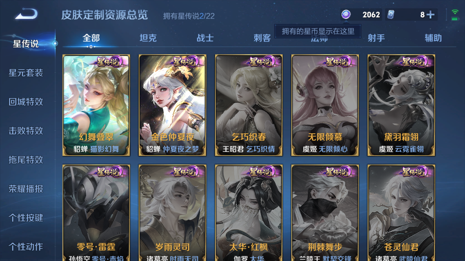 WZCMW3365223王者荣耀账号详情图20