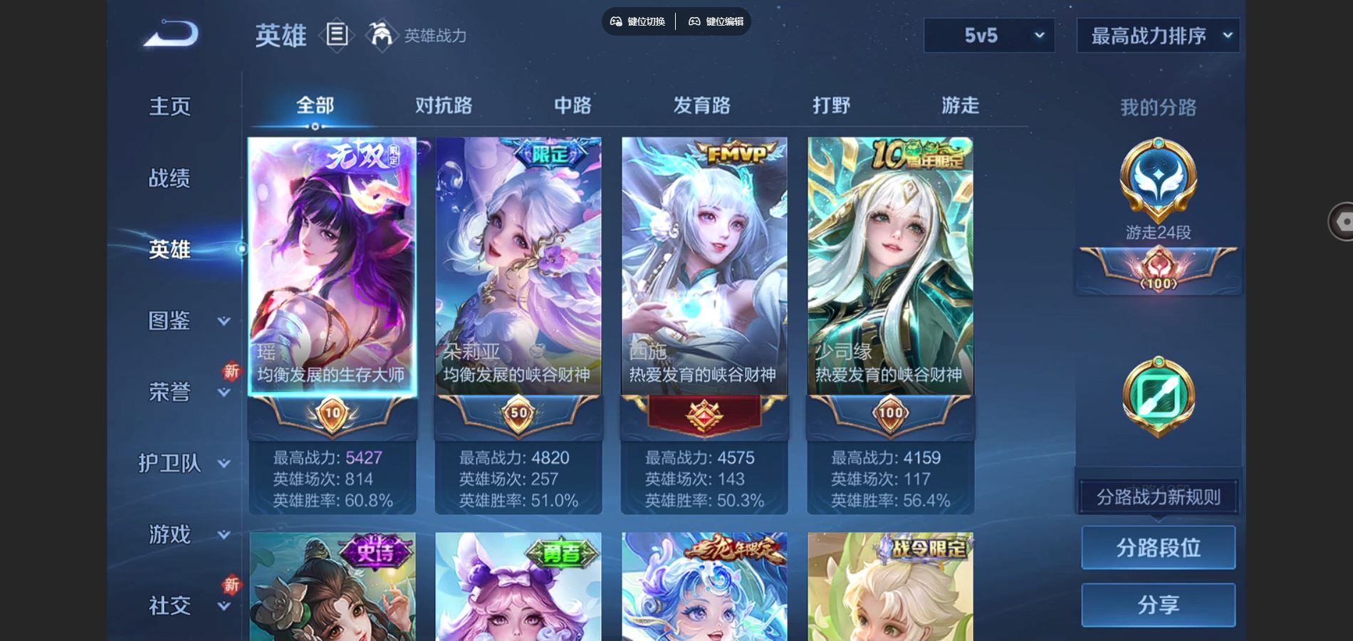 WZCMW3365222王者荣耀账号详情图3