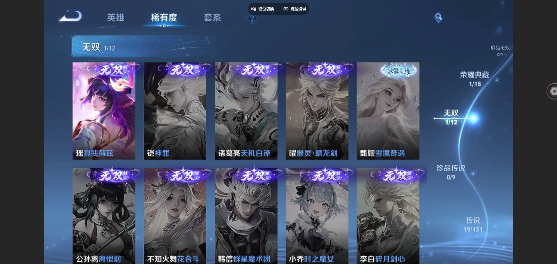 WZCMW3365222王者荣耀账号详情图6