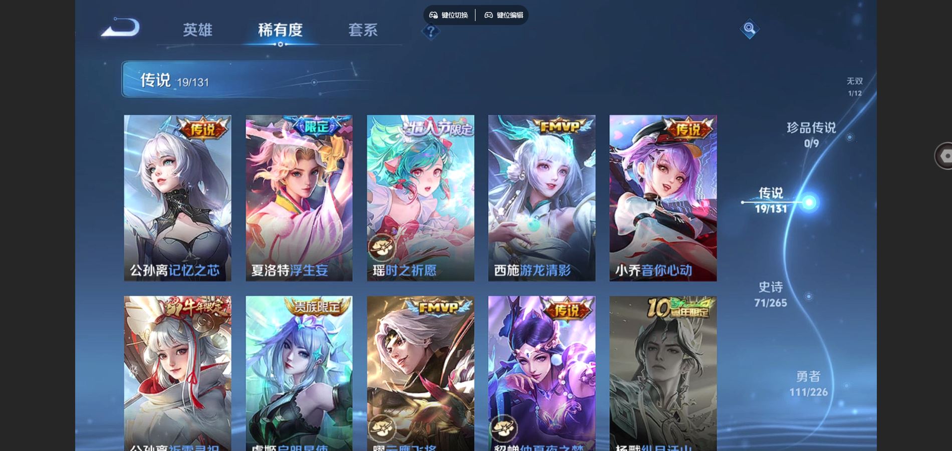 WZCMW3365222王者荣耀账号详情图9