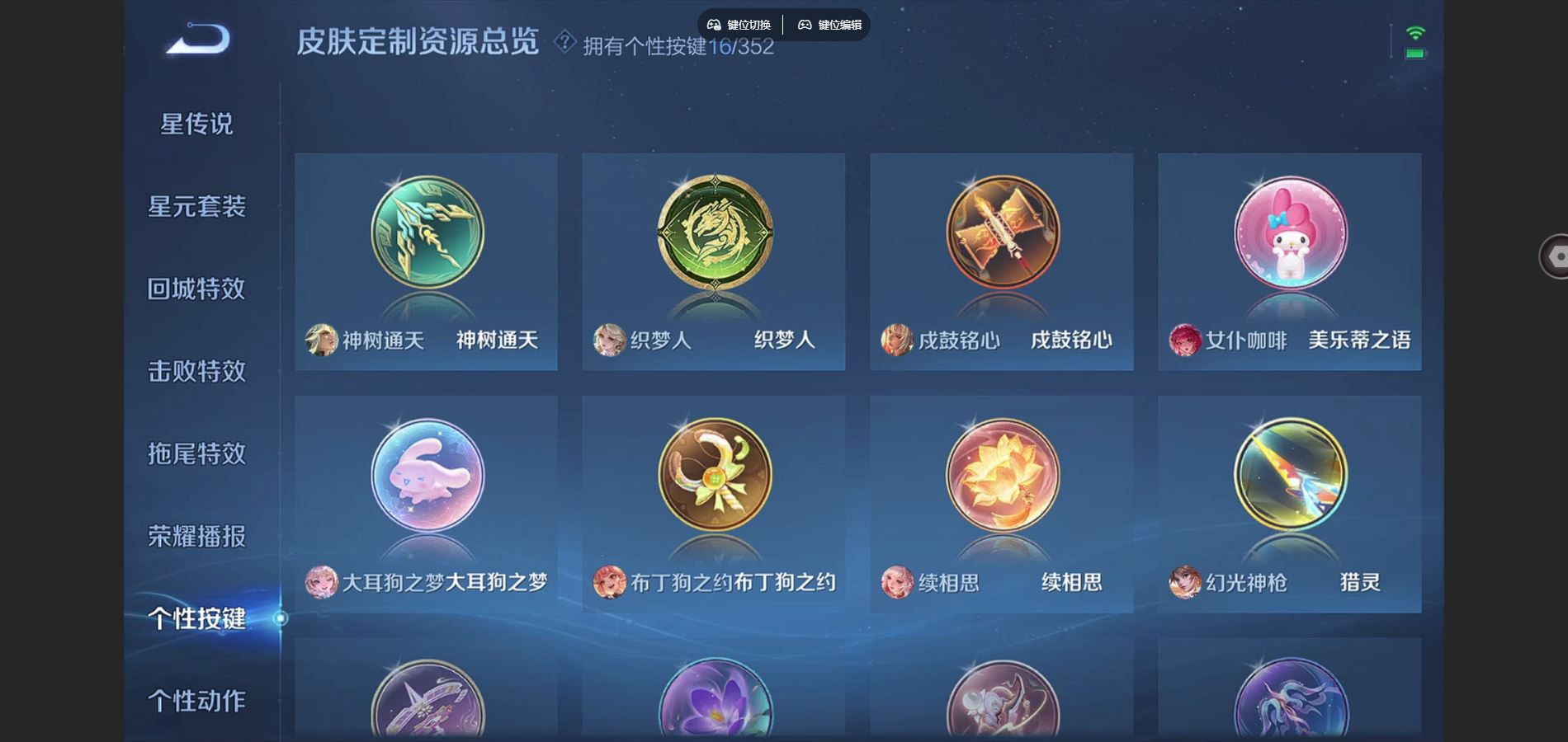 WZCMW3365222王者荣耀账号详情图13