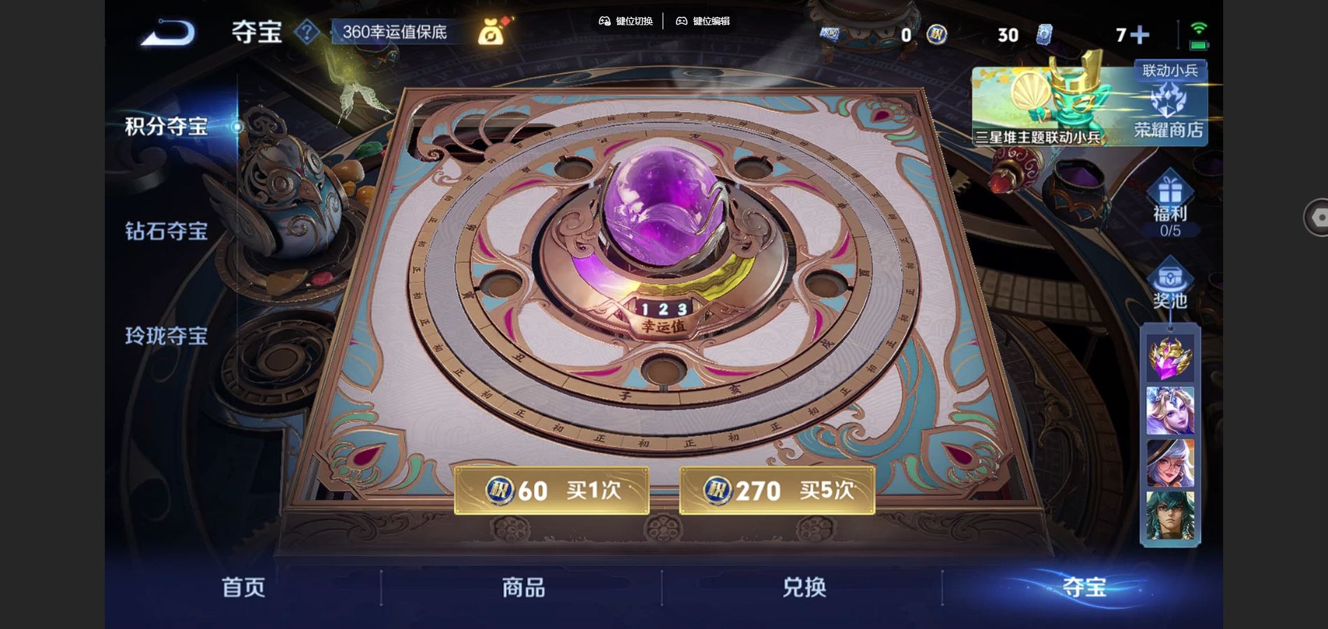 WZCMW3365222王者荣耀账号详情图19