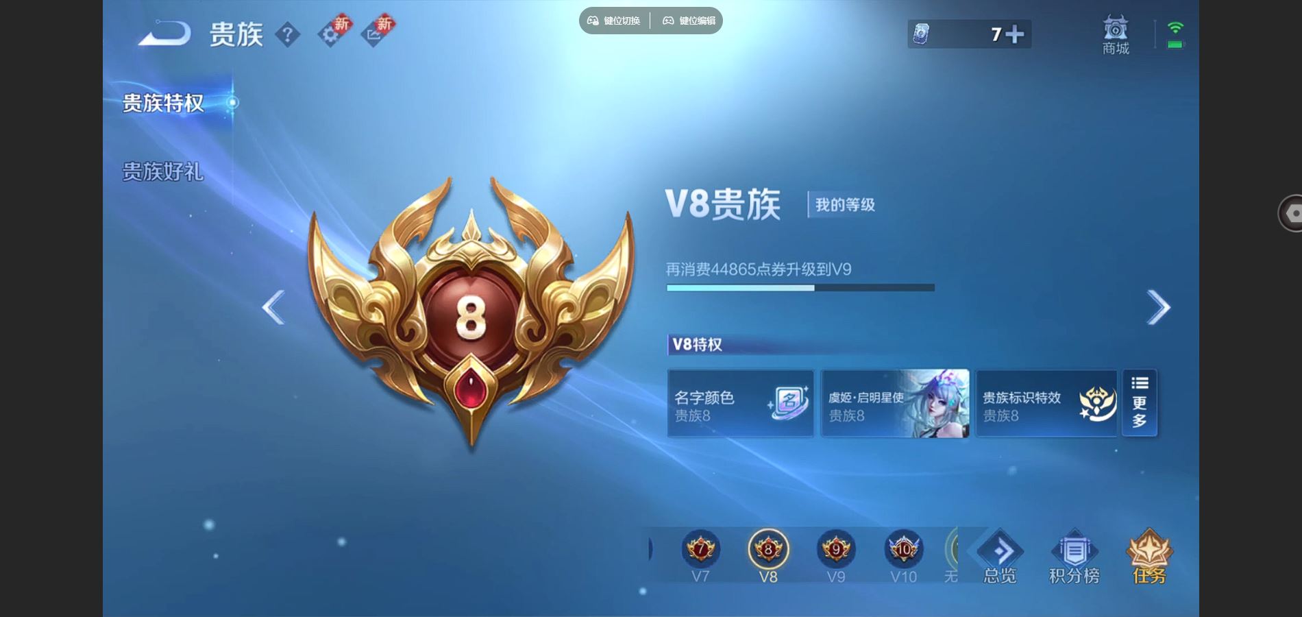 WZCMW3365222王者荣耀账号详情图8