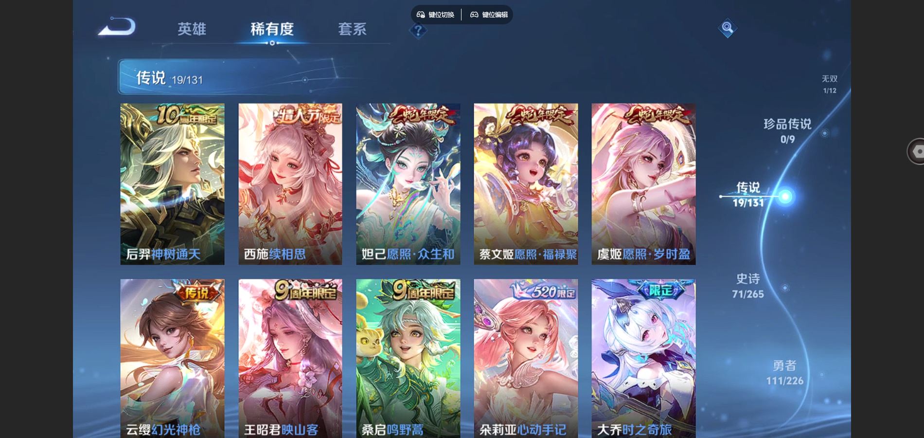 WZCMW3365222王者荣耀账号详情图7