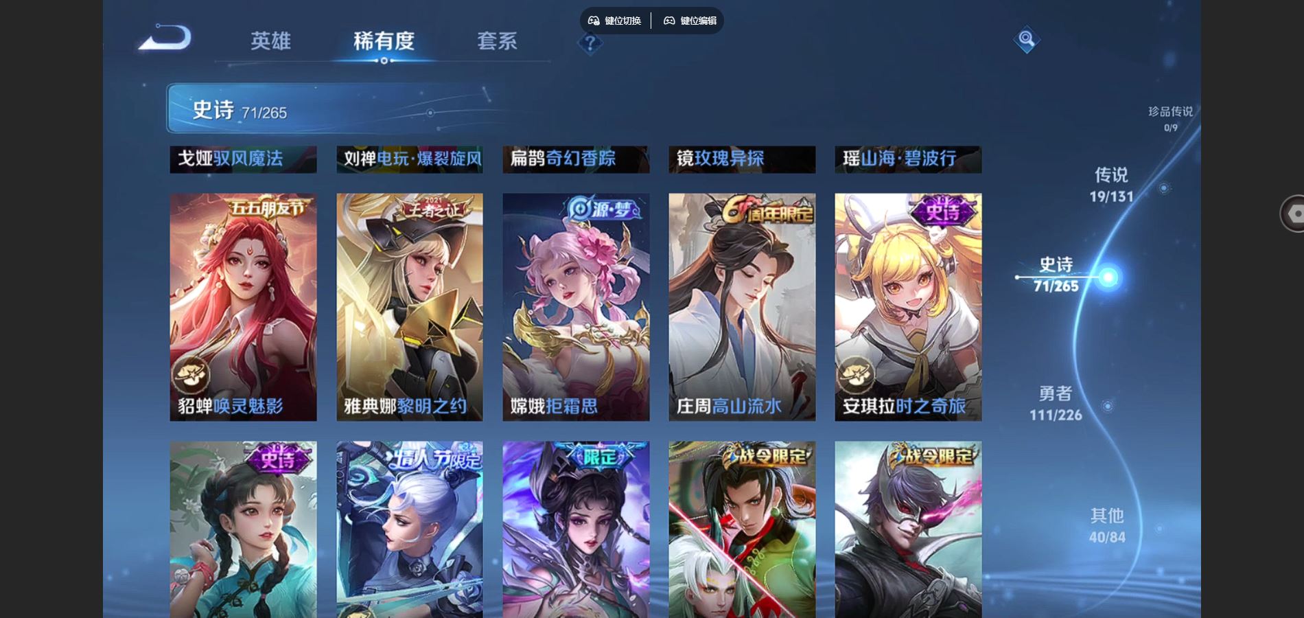 WZCMW3365222王者荣耀账号详情图15