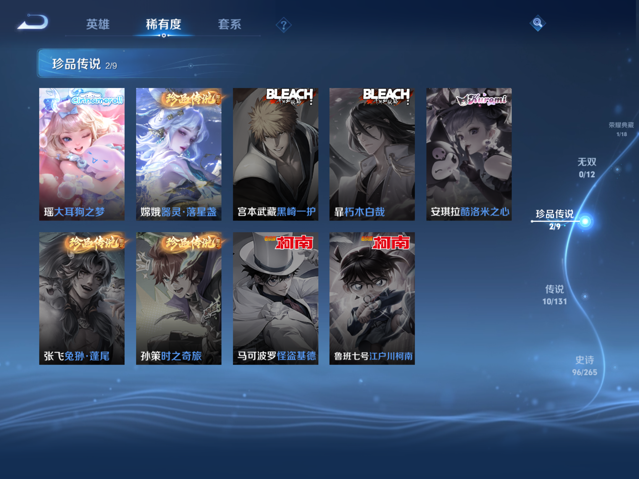 WZCMW3367554王者荣耀账号详情图2