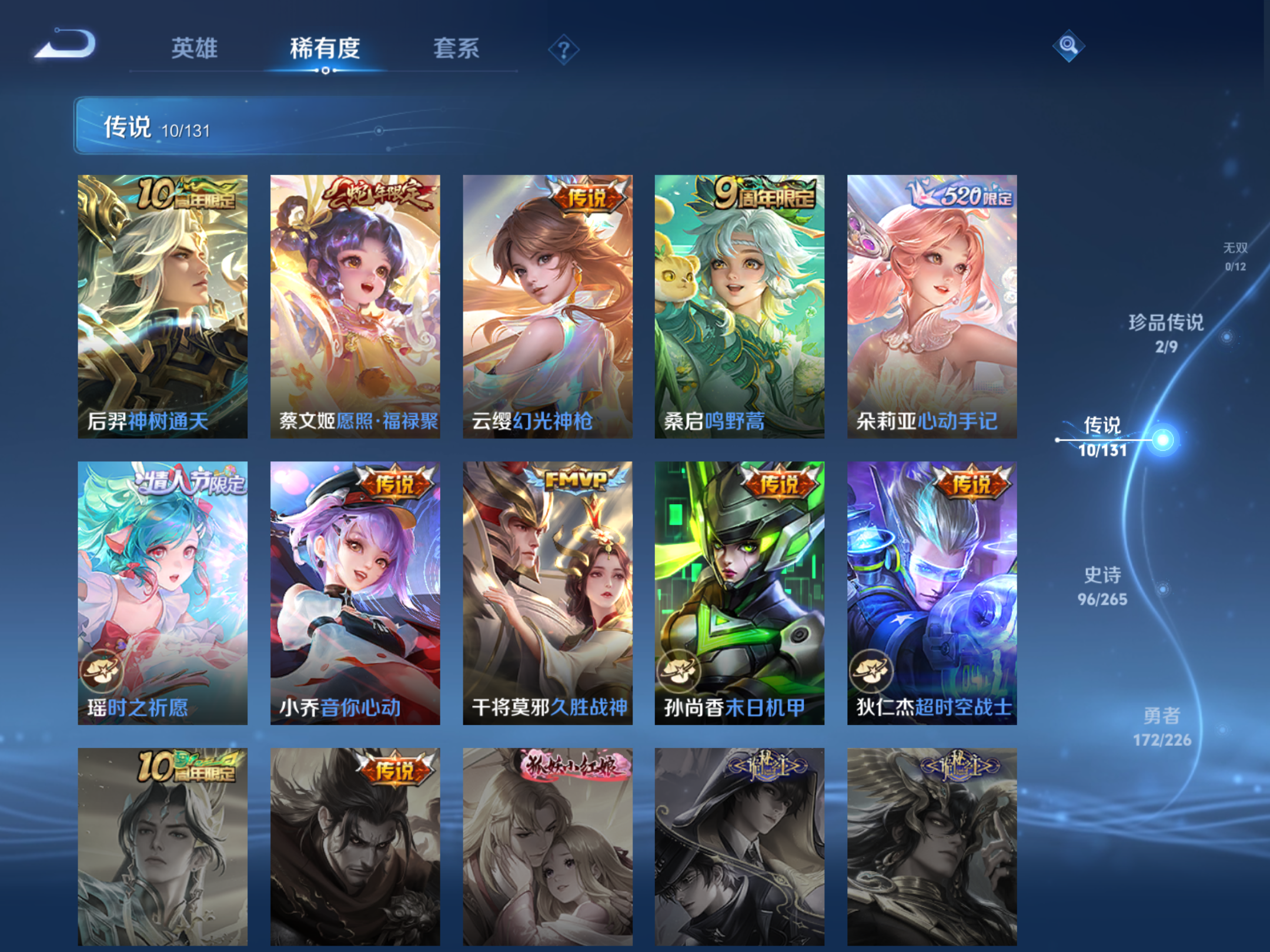 WZCMW3367554王者荣耀账号详情图7