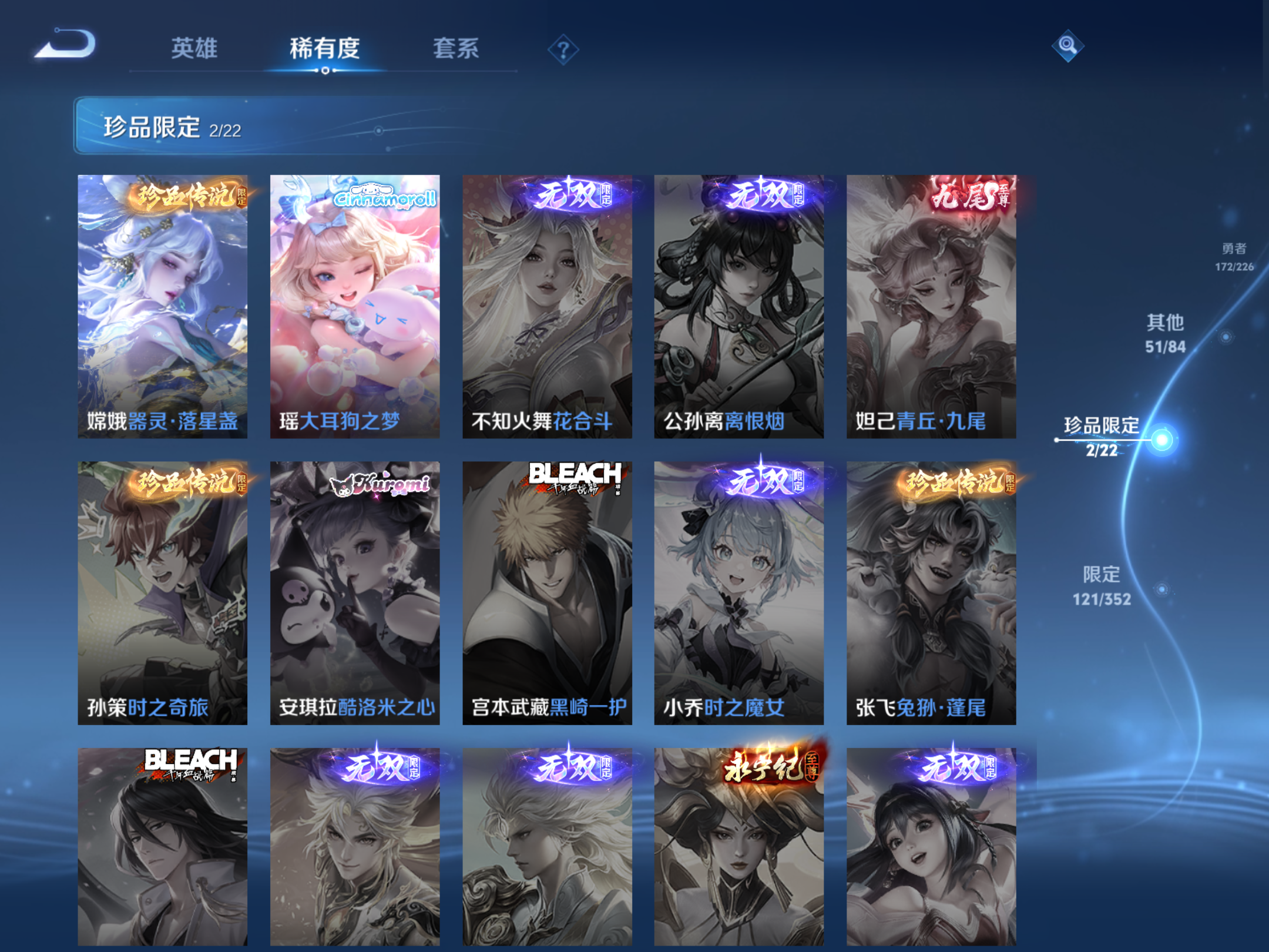 WZCMW3367554王者荣耀账号详情图8