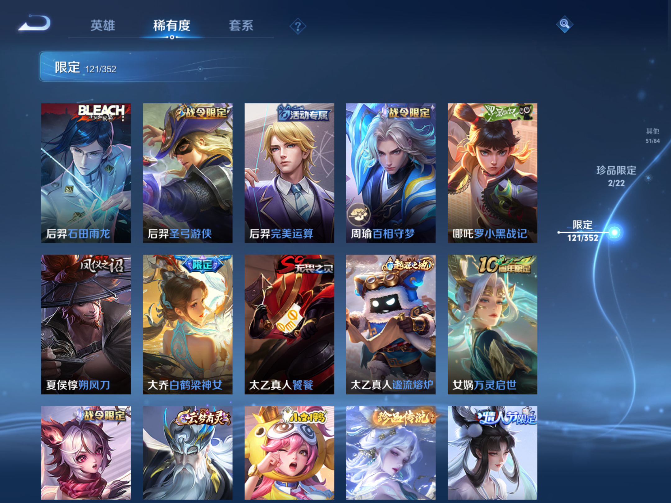 WZCMW3367554王者荣耀账号详情图9