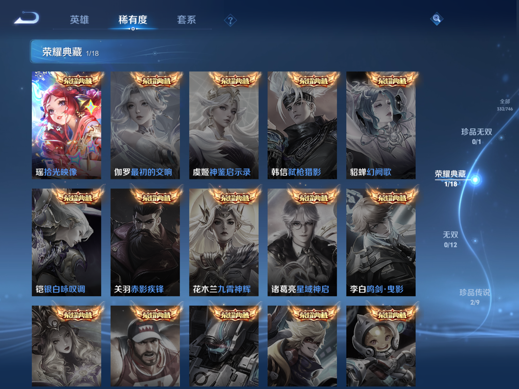 WZCMW3367554王者荣耀账号详情图6