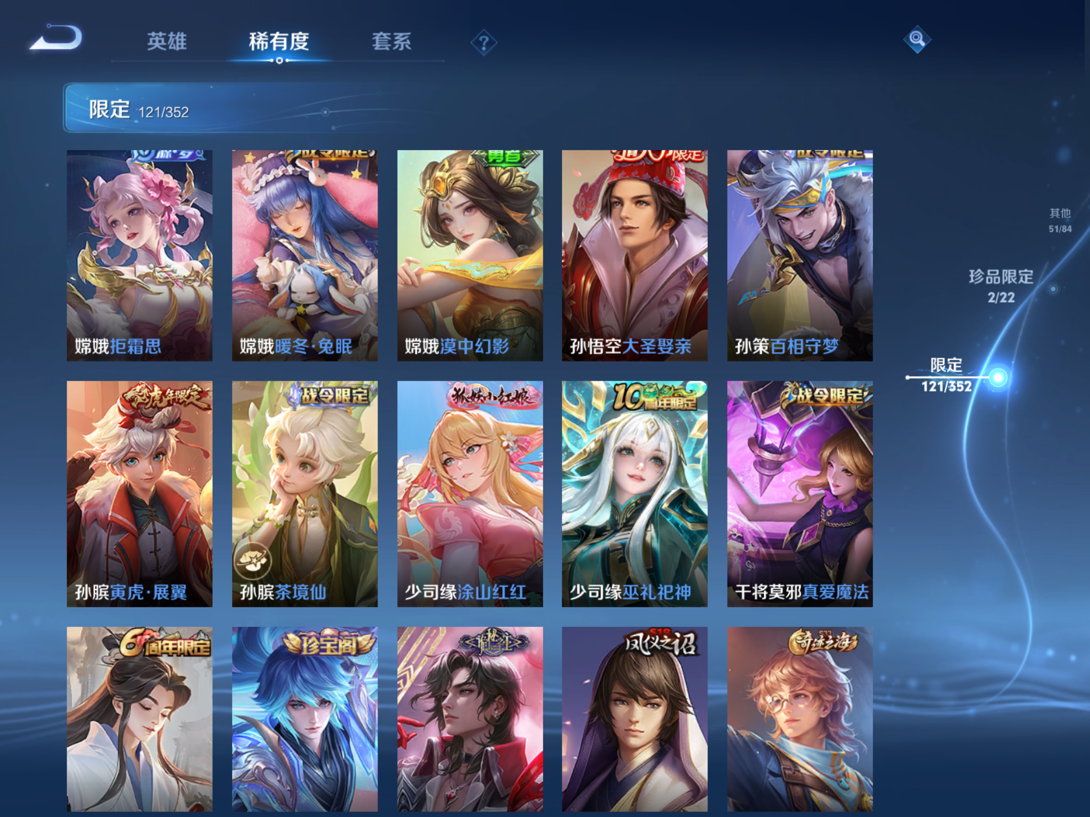 WZCMW3367554王者荣耀账号详情图11