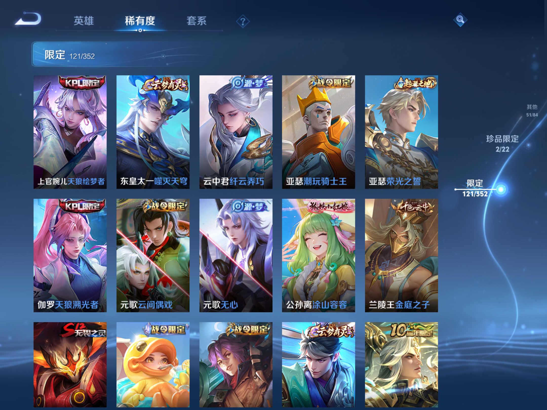 WZCMW3367554王者荣耀账号详情图10