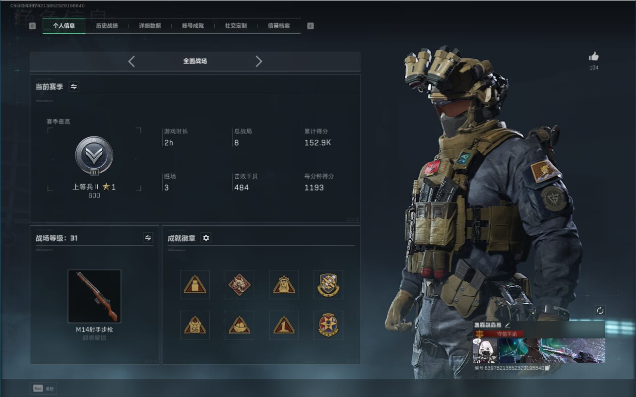 SJZCMW360275三角洲行动账号详情图5