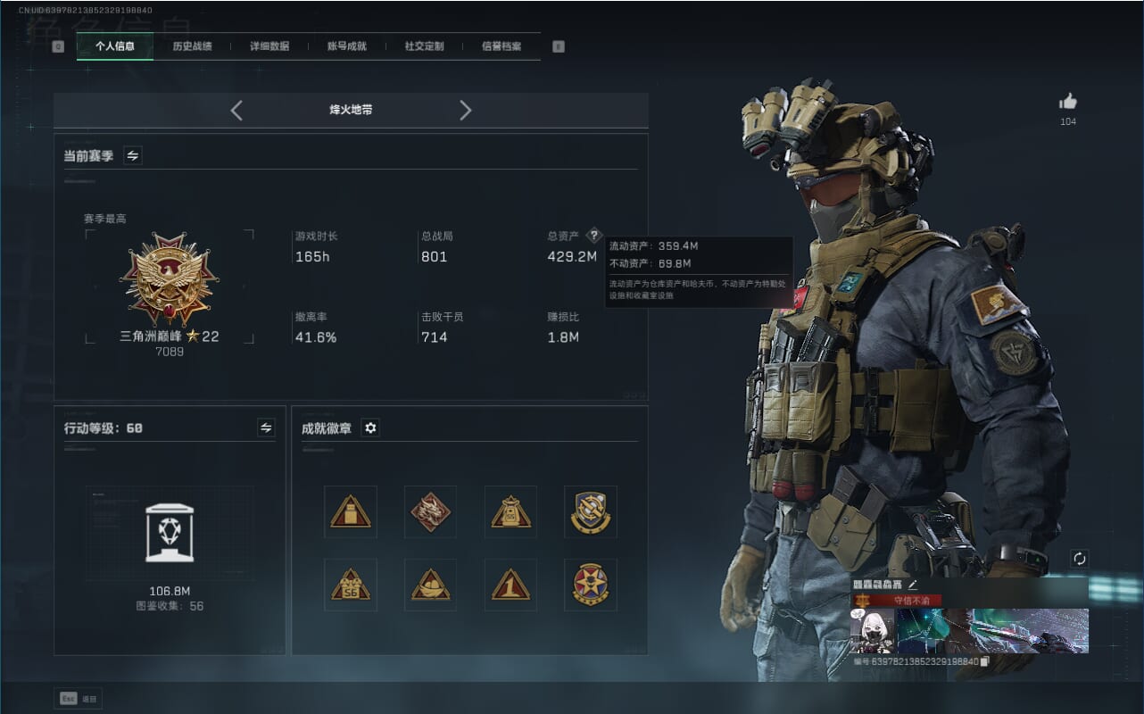 SJZCMW360275三角洲行动账号详情图4