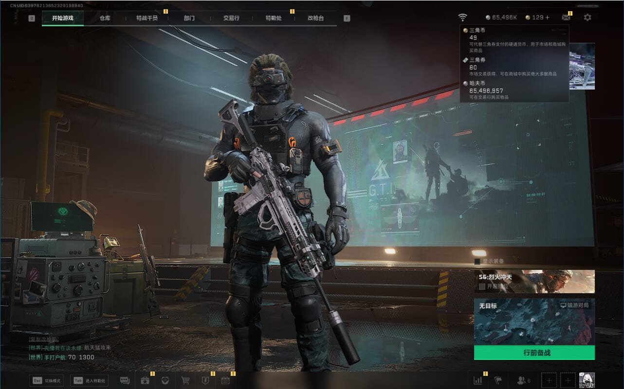 SJZCMW360275三角洲行动账号详情图3