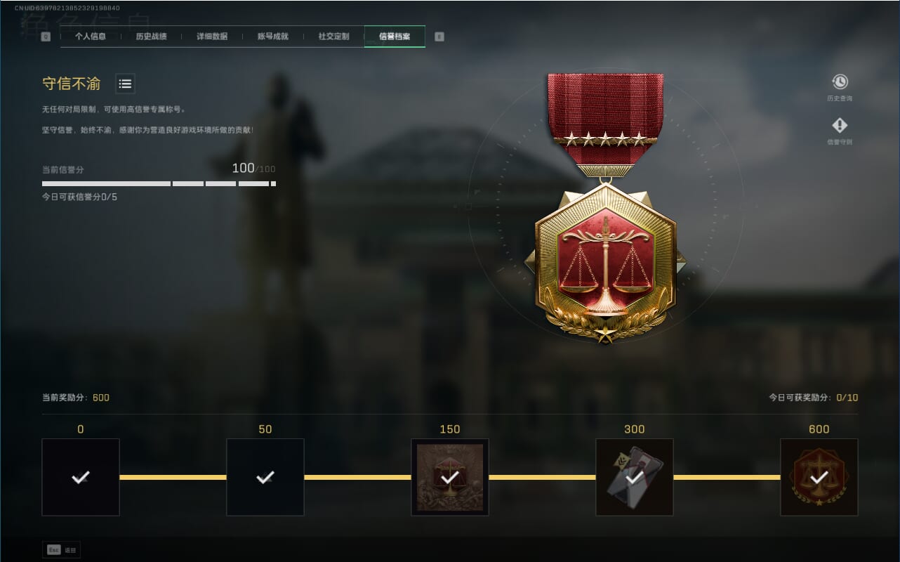 SJZCMW360275三角洲行动账号详情图6