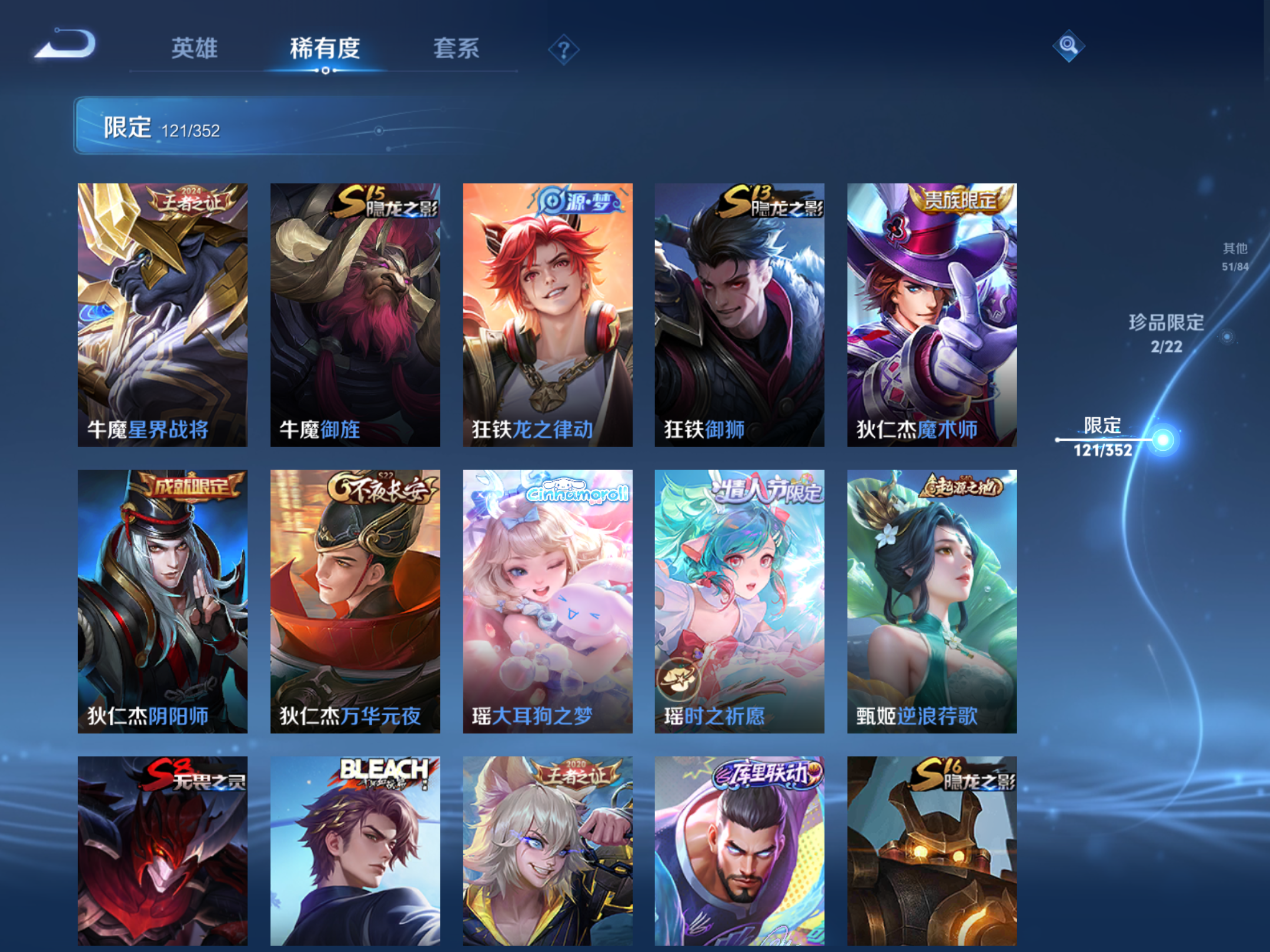 WZCMW3367554王者荣耀账号详情图13