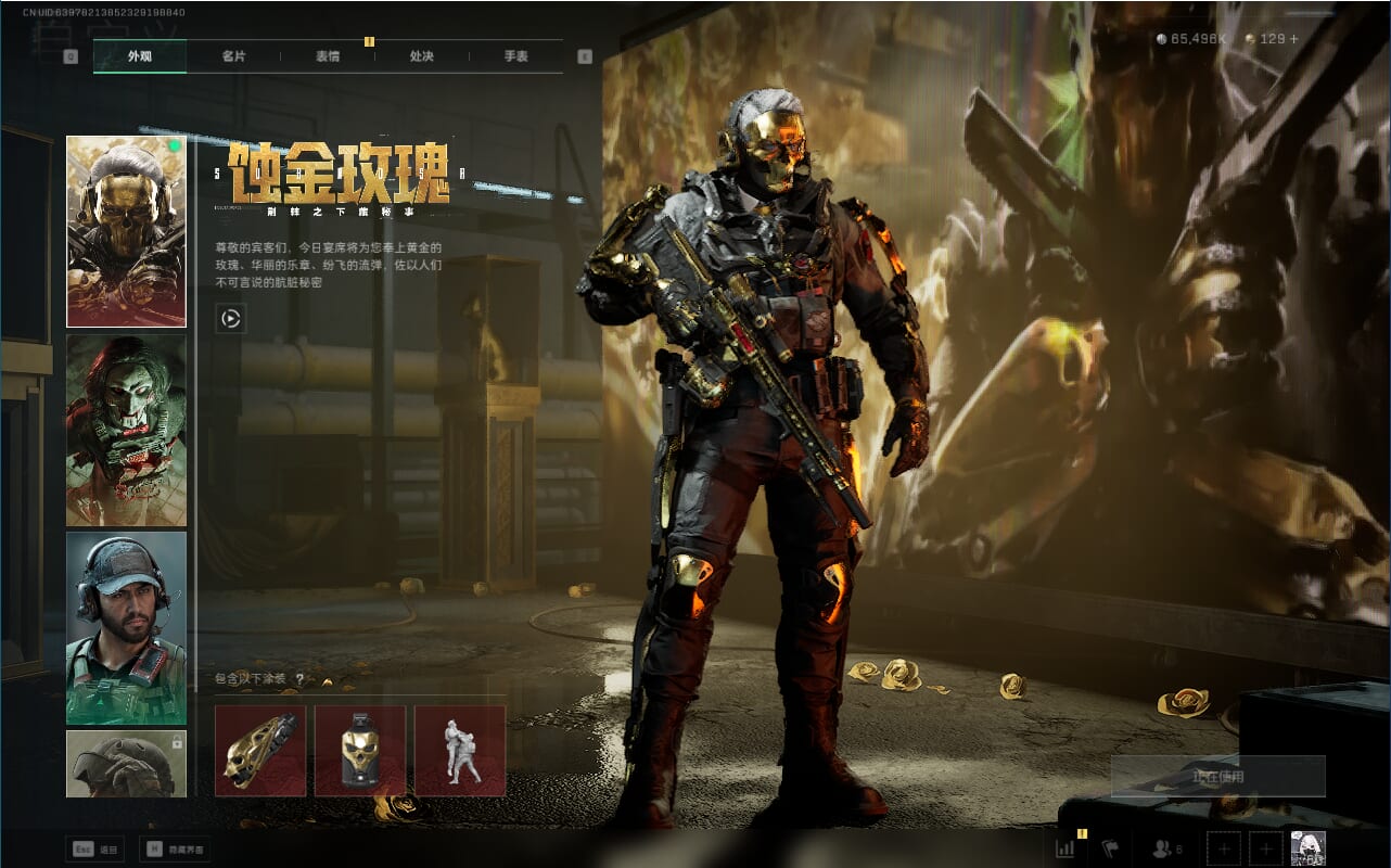 SJZCMW360275三角洲行动账号详情图18