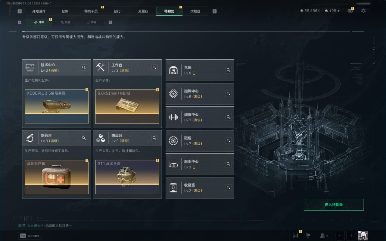 SJZCMW360275三角洲行动账号详情图33