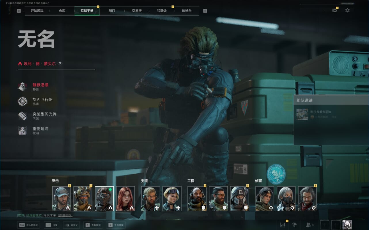 SJZCMW360275三角洲行动账号详情图7