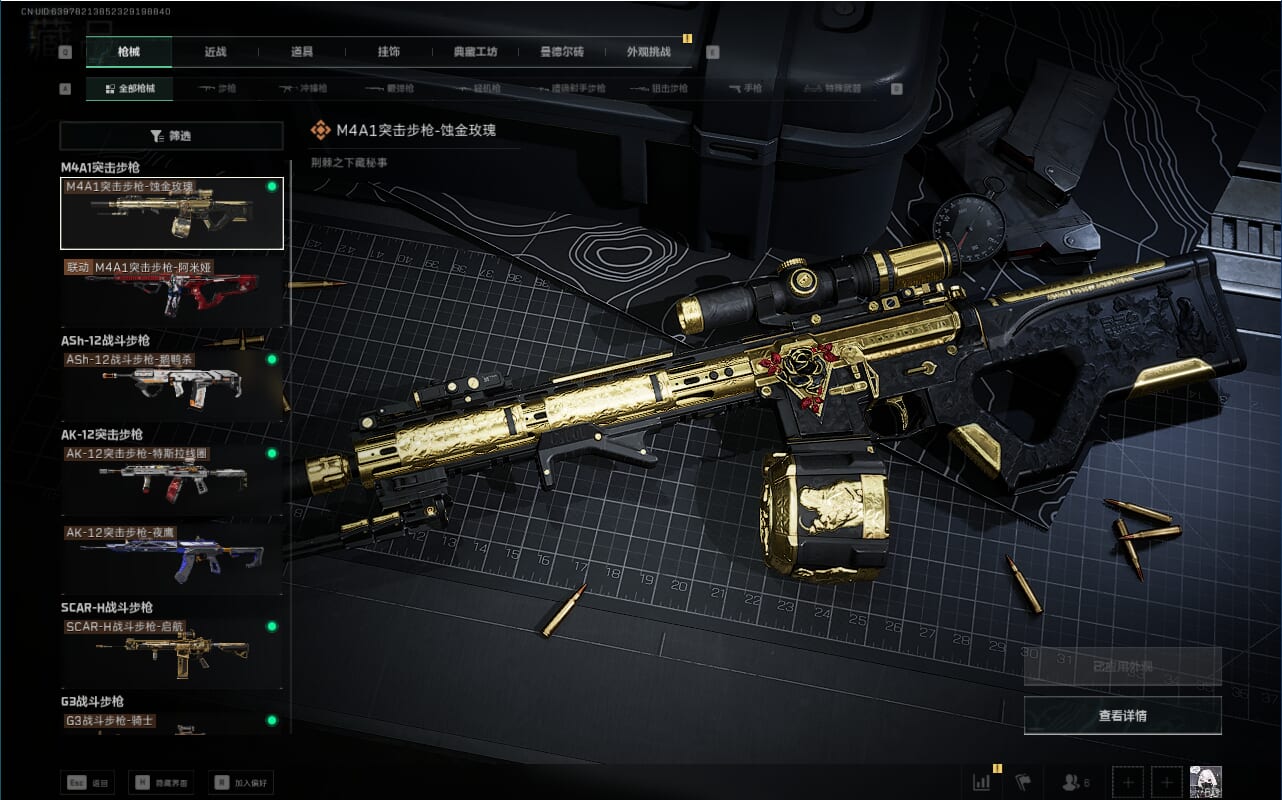 SJZCMW360275三角洲行动账号详情图35