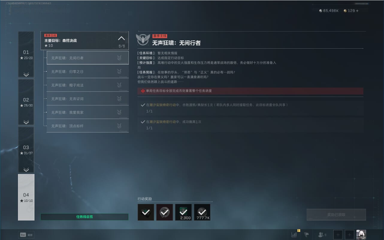 SJZCMW360275三角洲行动账号详情图16