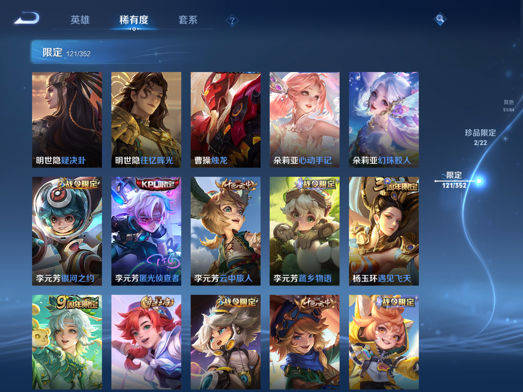 WZCMW3367554王者荣耀账号详情图12