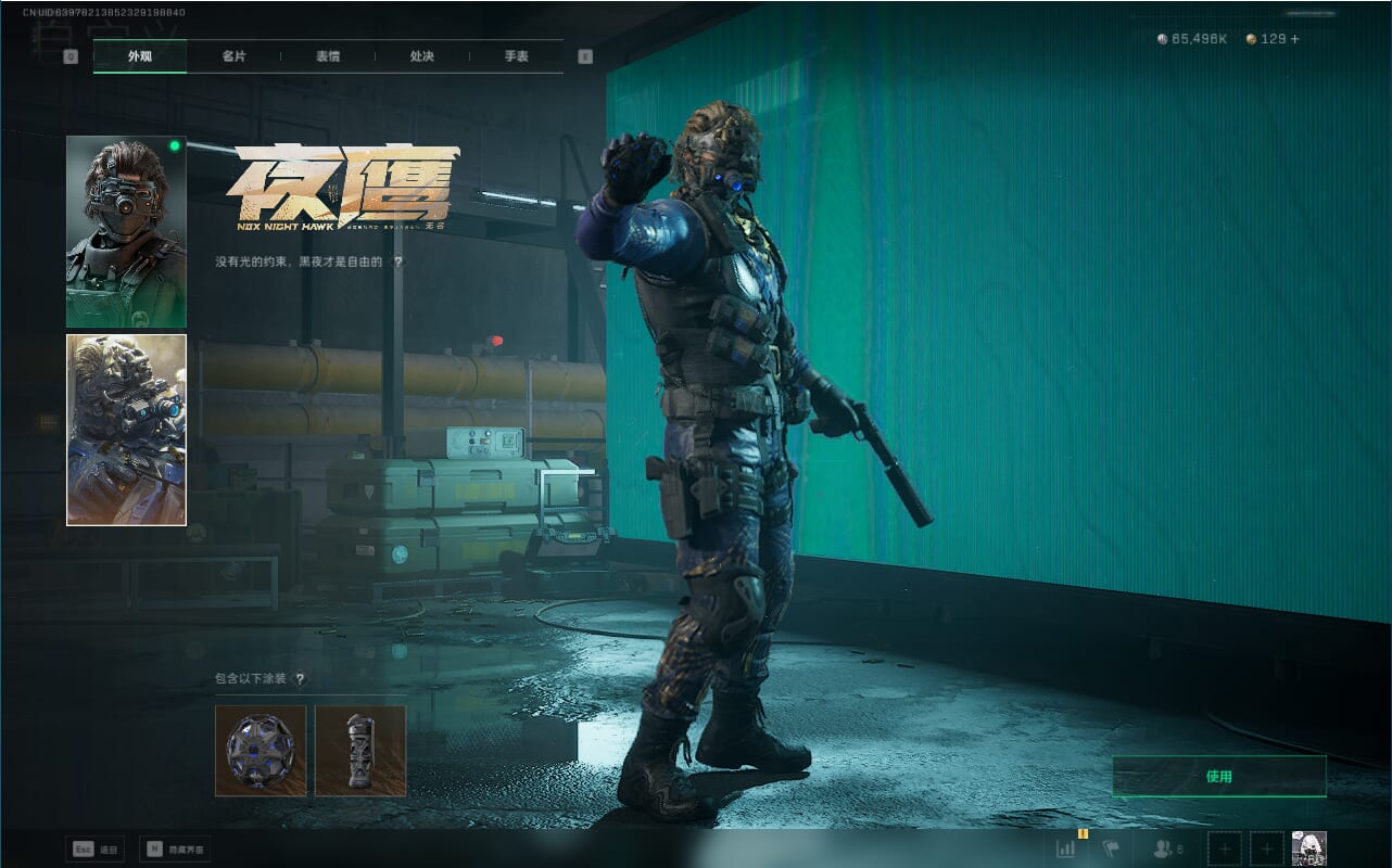 SJZCMW360275三角洲行动账号详情图9