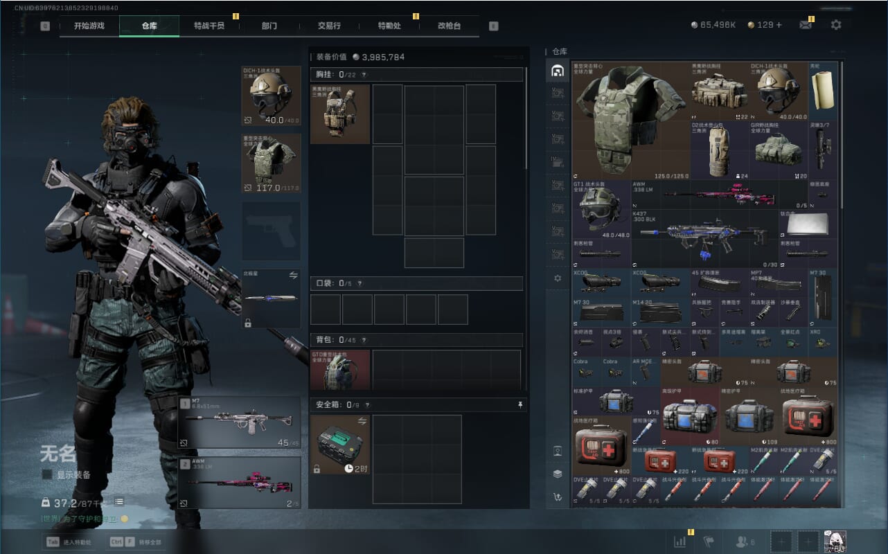 SJZCMW360275三角洲行动账号详情图24