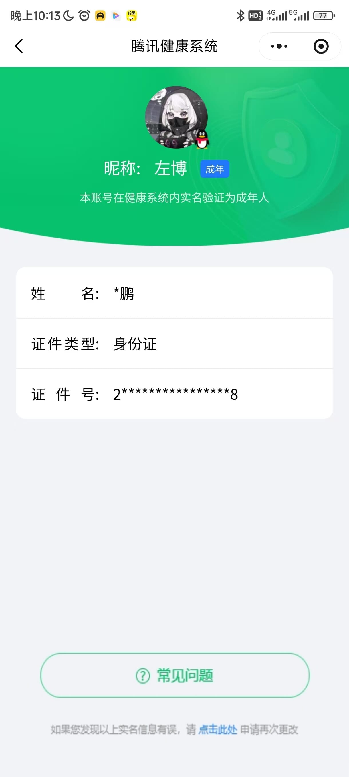 SJZCMW360275三角洲行动账号详情图34