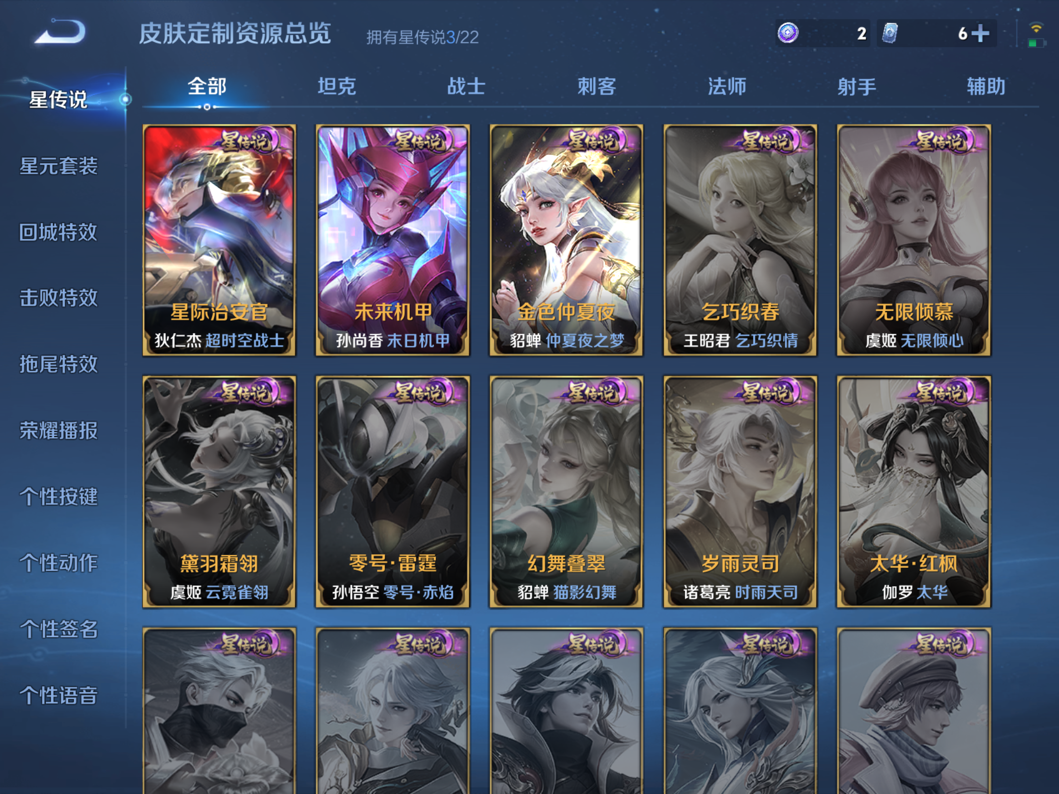 WZCMW3367554王者荣耀账号详情图15