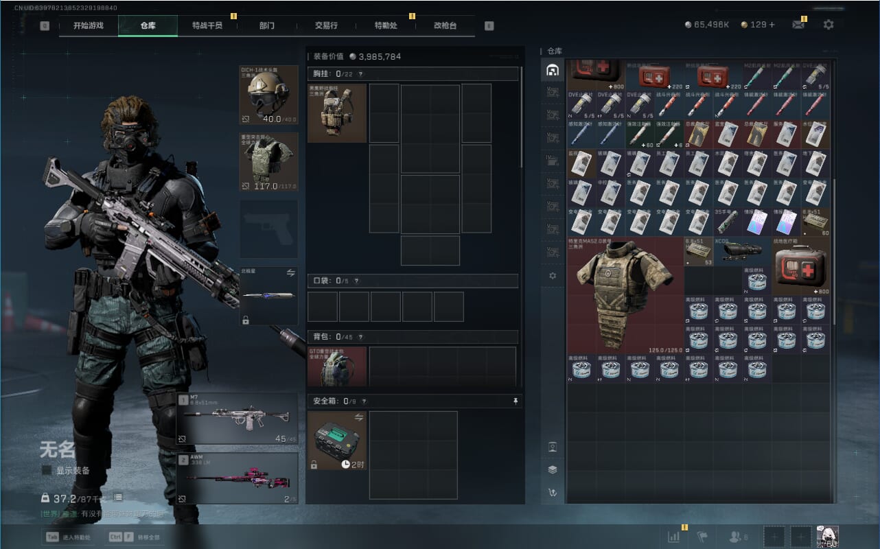 SJZCMW360275三角洲行动账号详情图22