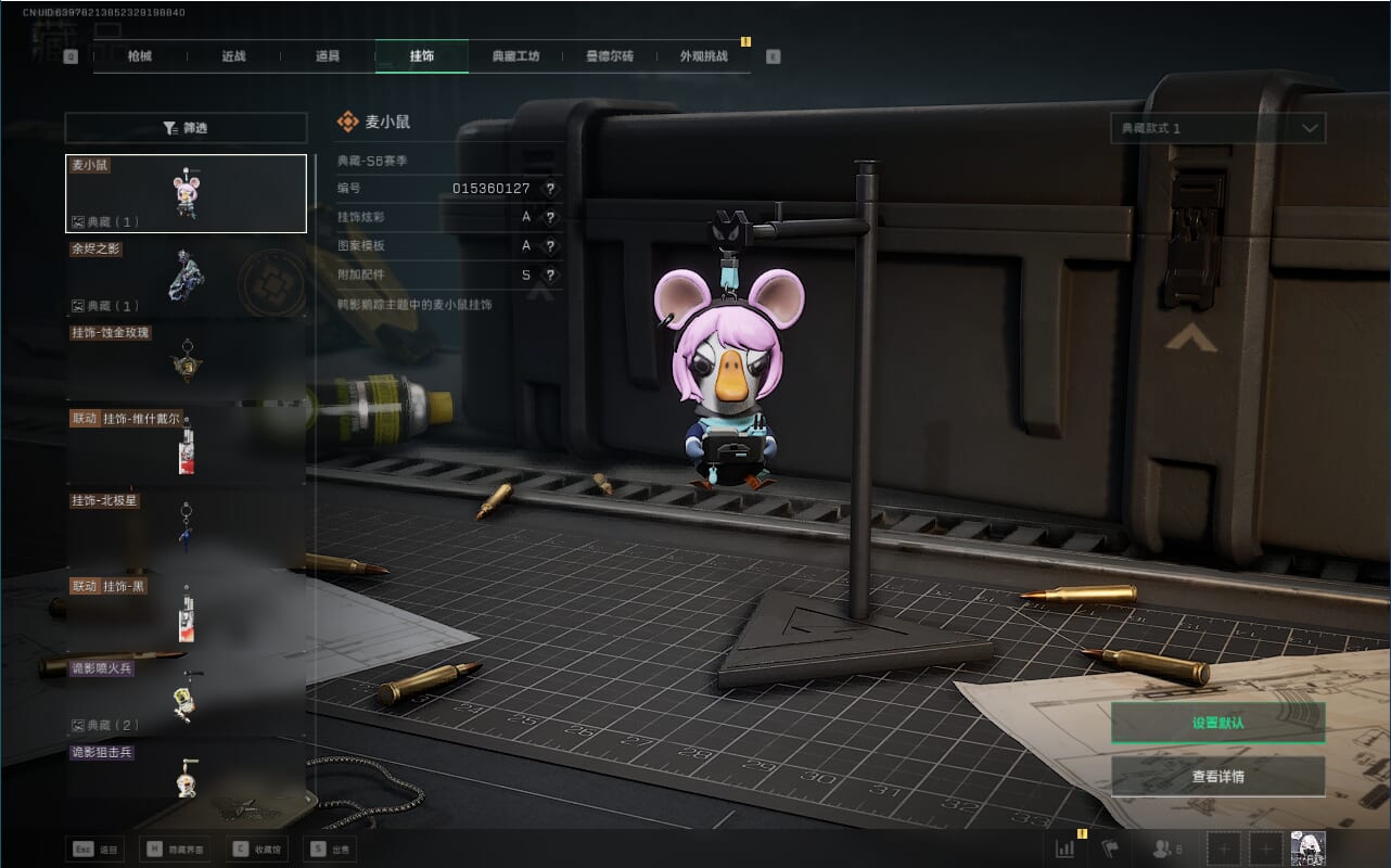 SJZCMW360275三角洲行动账号详情图26