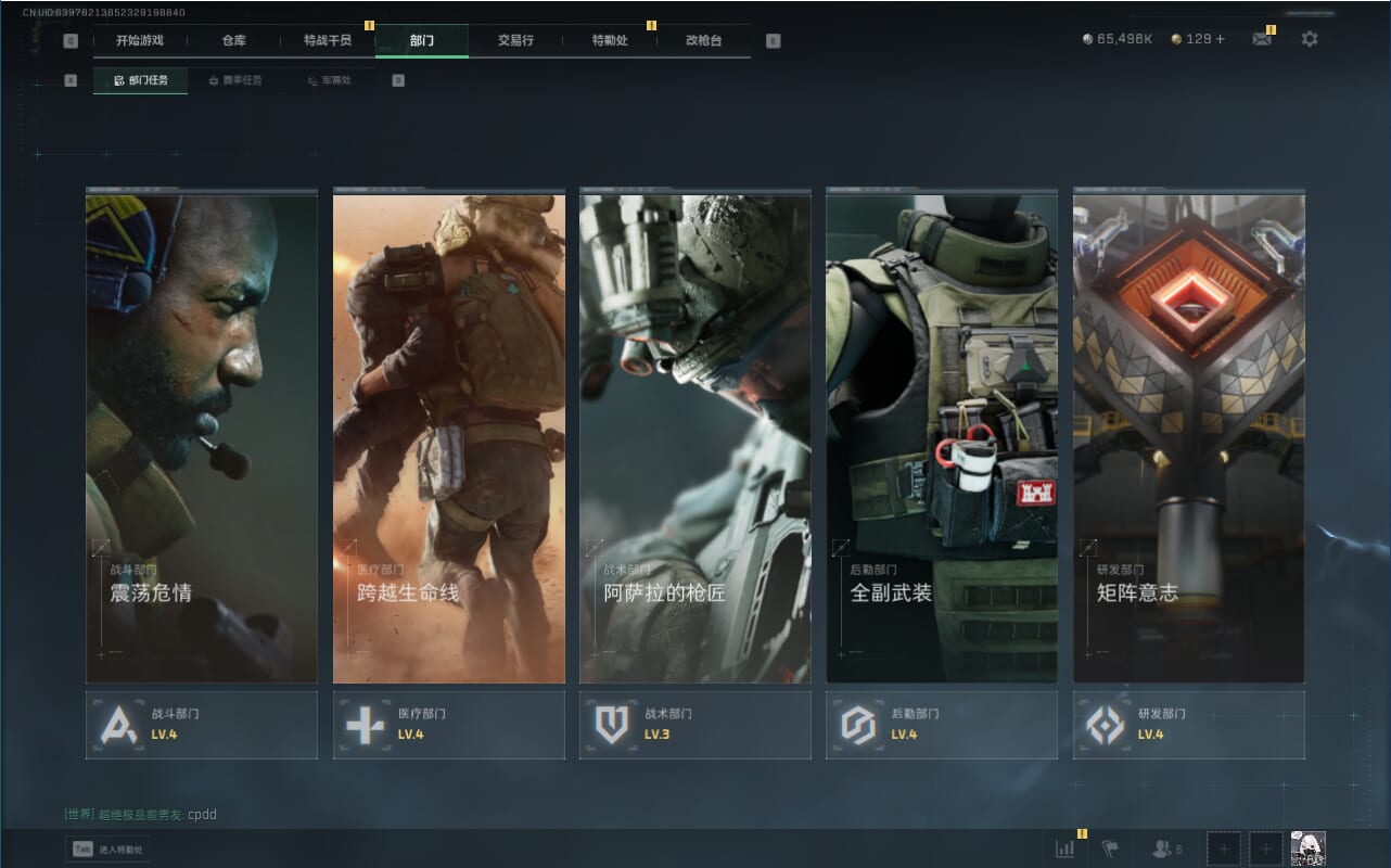 SJZCMW360275三角洲行动账号详情图27