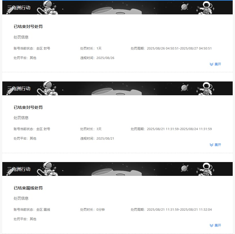 SJZCMW360275三角洲行动账号详情图29