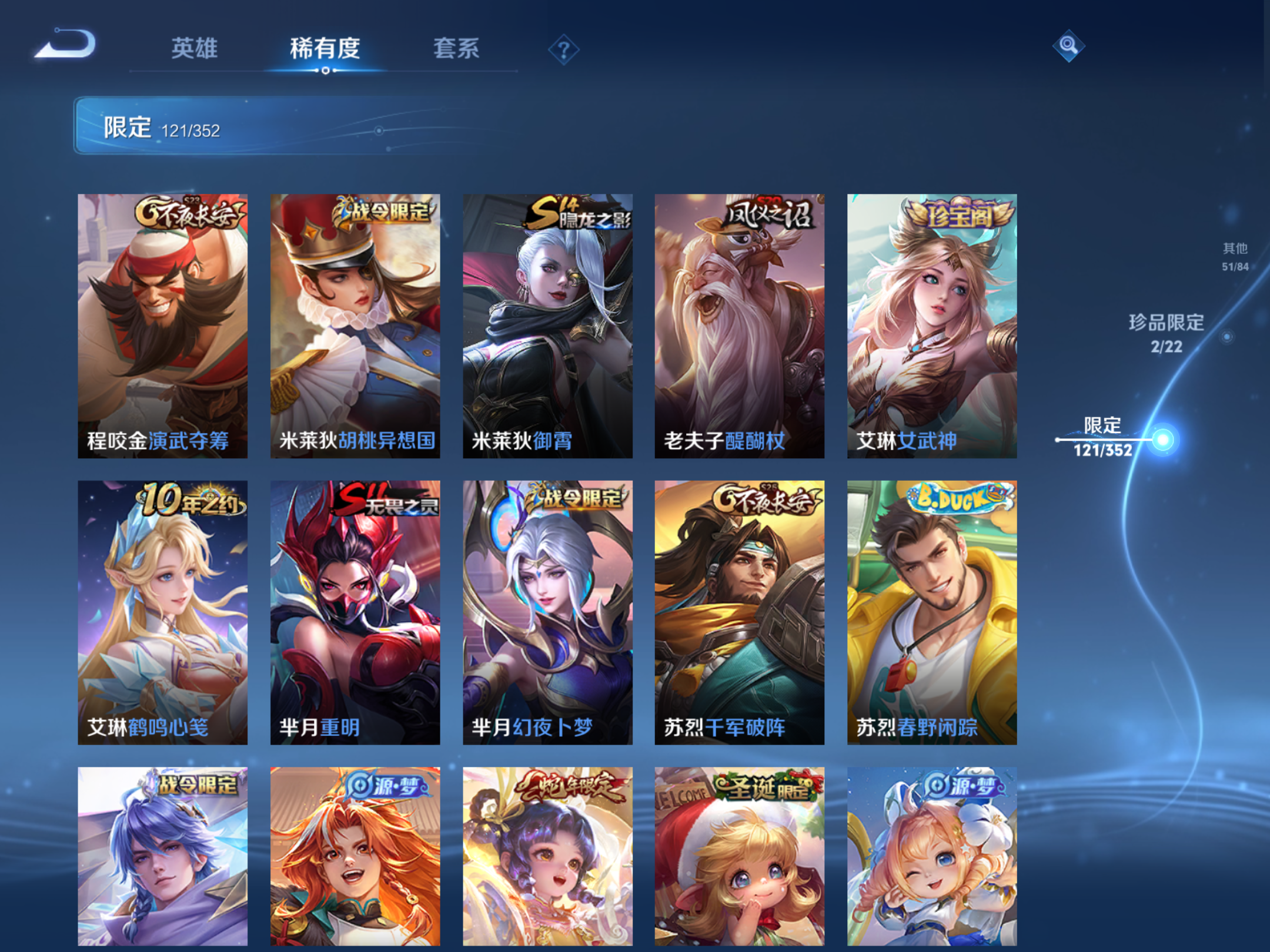 WZCMW3367554王者荣耀账号详情图14