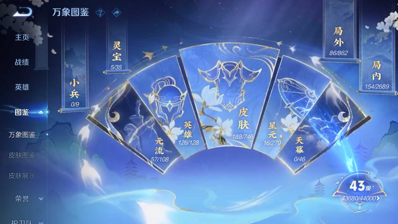 WZCMW3365220王者荣耀账号详情图5