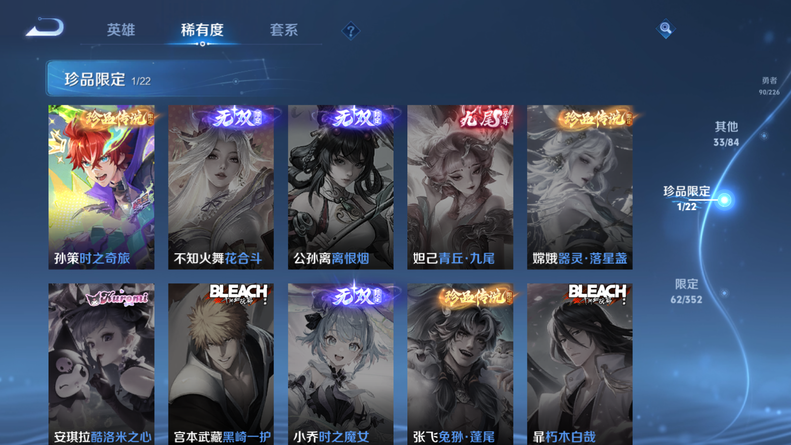 WZCMW3365220王者荣耀账号详情图7