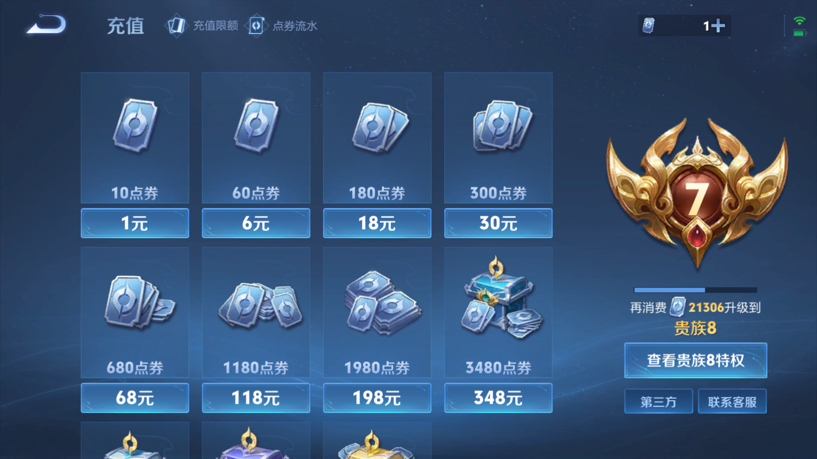 WZCMW3365220王者荣耀账号详情图3