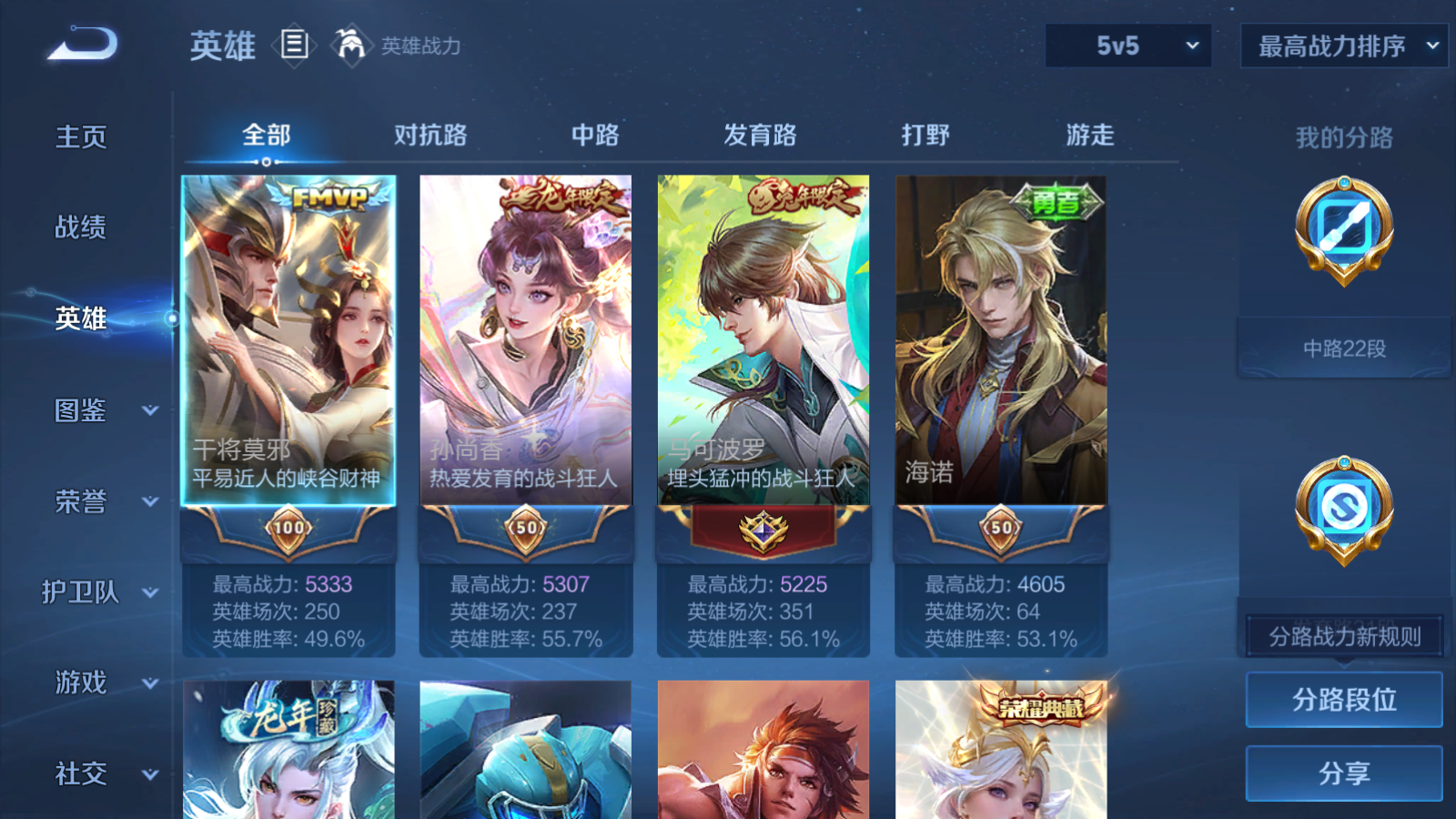 WZCMW3365220王者荣耀账号详情图4