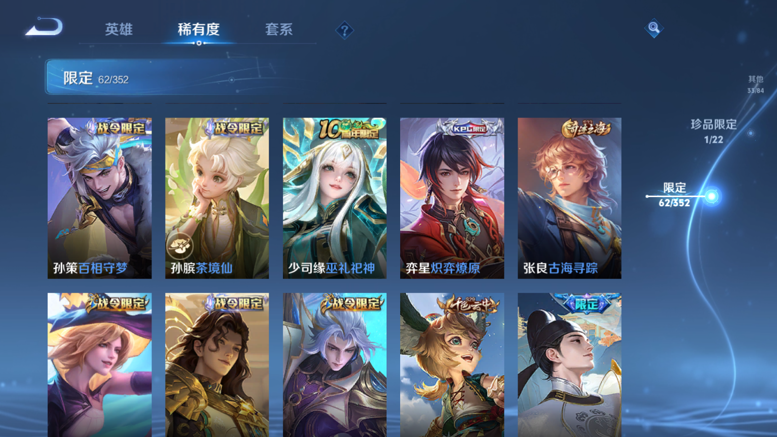 WZCMW3365220王者荣耀账号详情图10