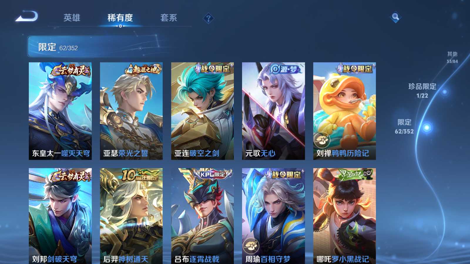 WZCMW3365220王者荣耀账号详情图11