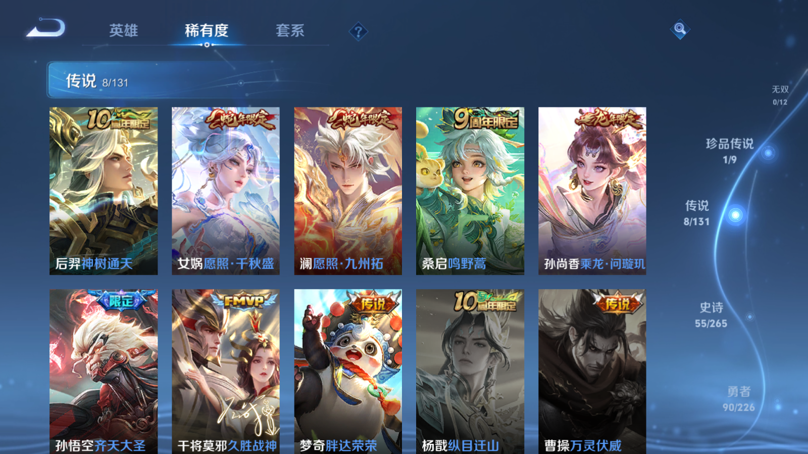 WZCMW3365220王者荣耀账号详情图9