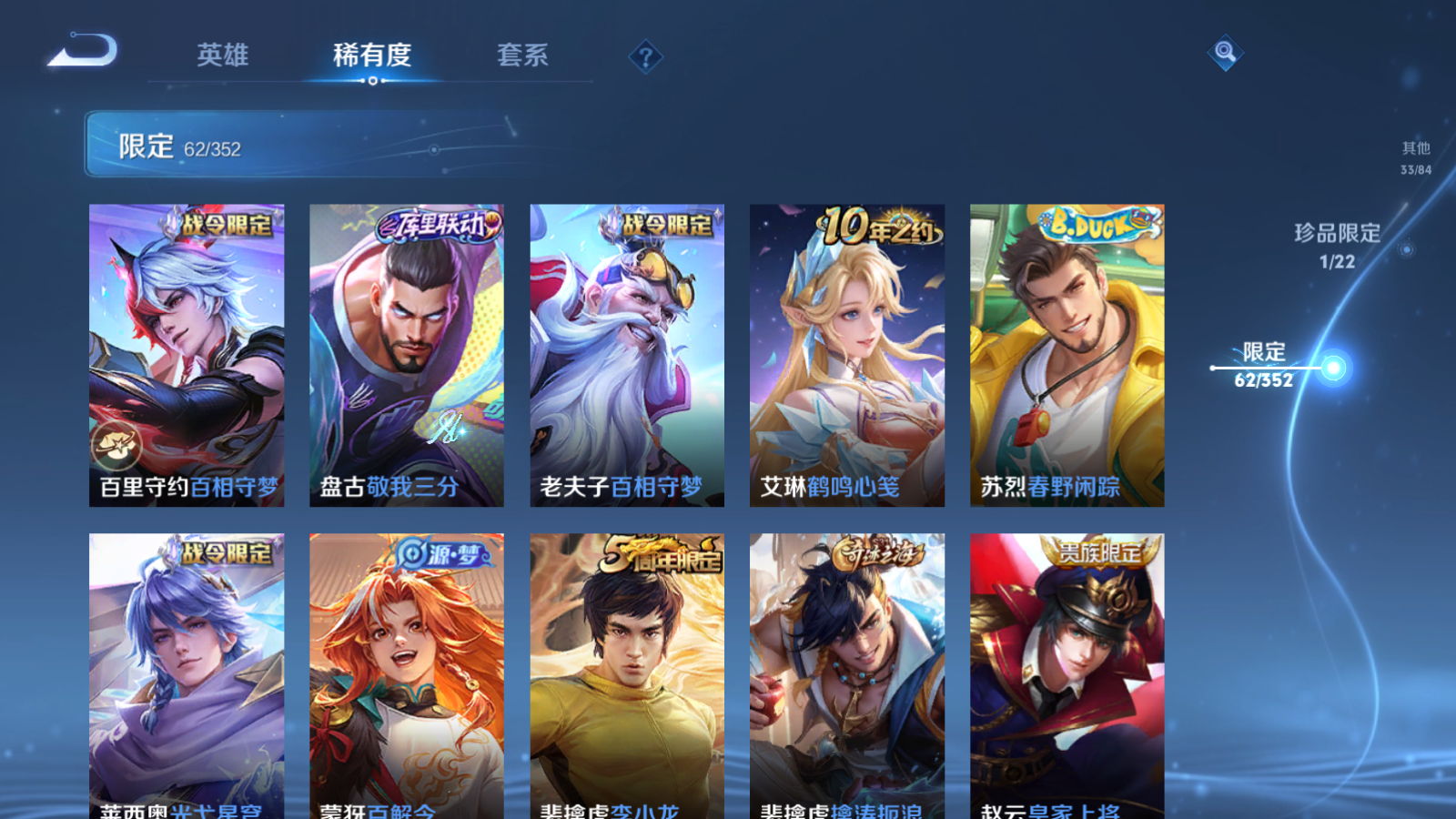 WZCMW3365220王者荣耀账号详情图13