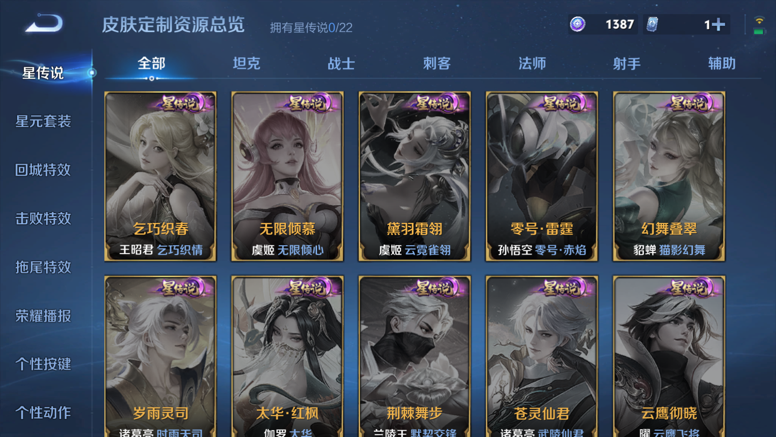 WZCMW3365220王者荣耀账号详情图12