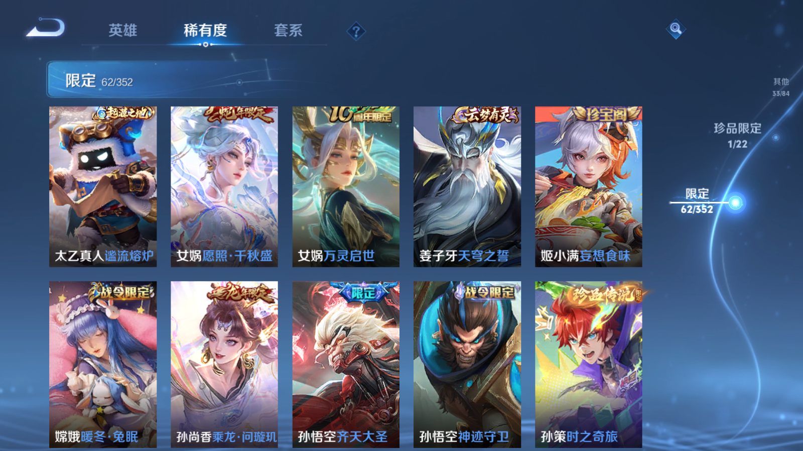 WZCMW3365220王者荣耀账号详情图14