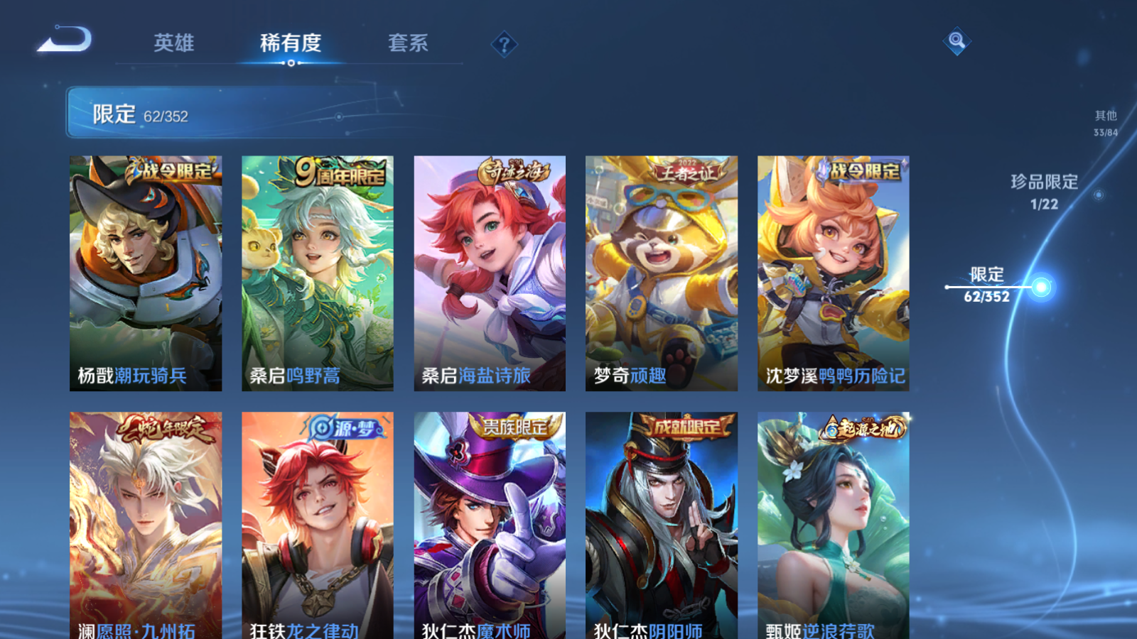 WZCMW3365220王者荣耀账号详情图15