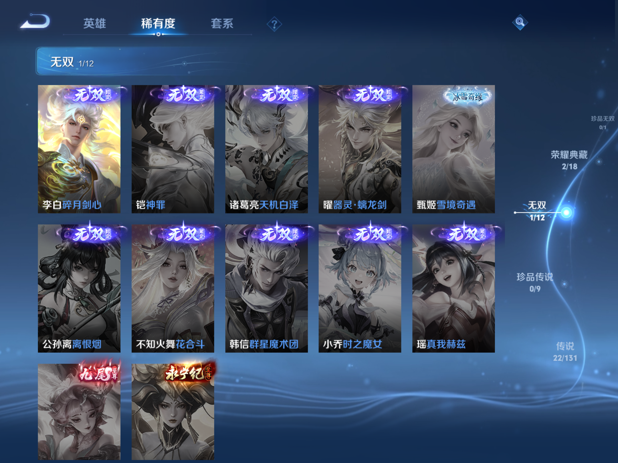 WZCMW3365219王者荣耀账号详情图7 WZCMW3365219王者荣耀账号详情图7